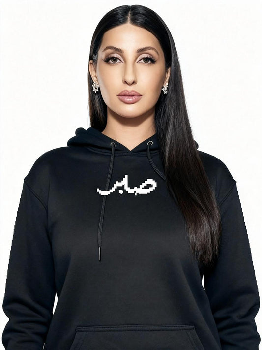 Women’s – Premium Streetwear Hoodie with Arabic ‘صبر’ Design, Soft & Comfortable